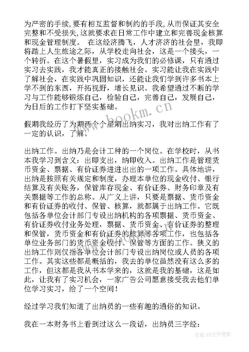 今日翻译工作总结(精选9篇)