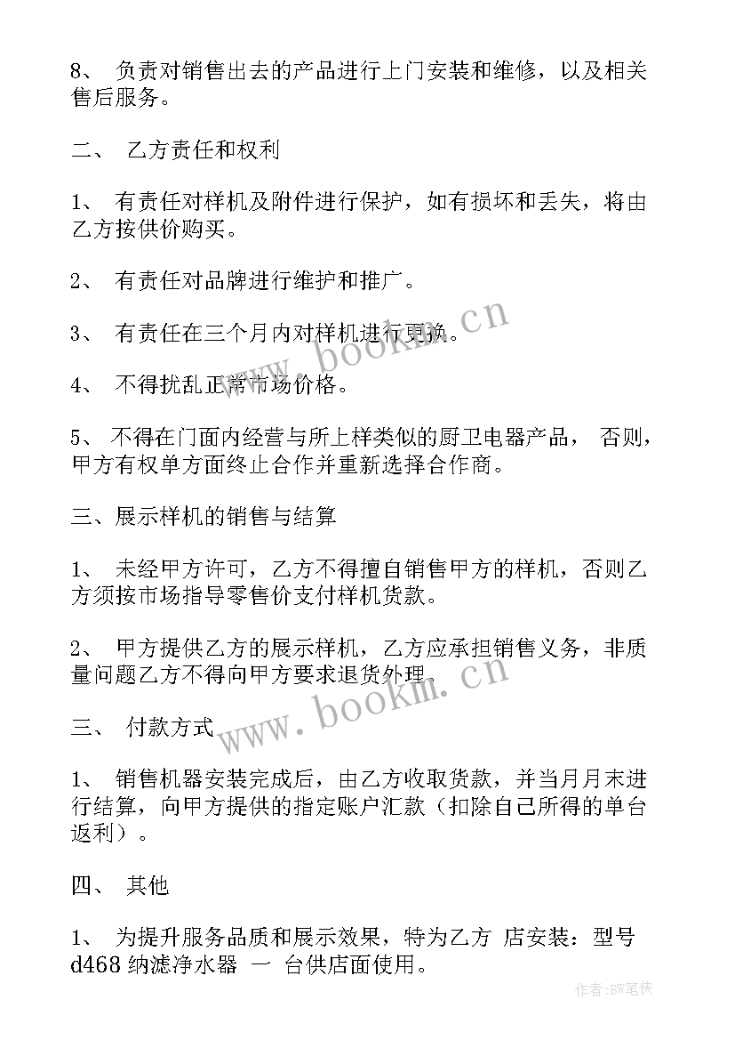 2023年吴中区产品销售合同(实用5篇)