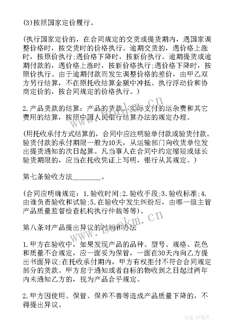 2023年吴中区产品销售合同(实用5篇)