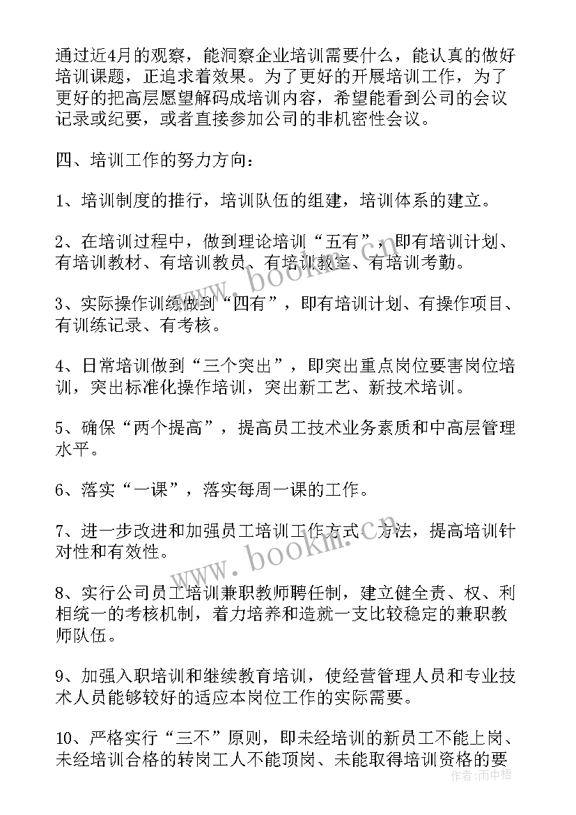 最新残疾人技能培训工作总结(实用5篇)