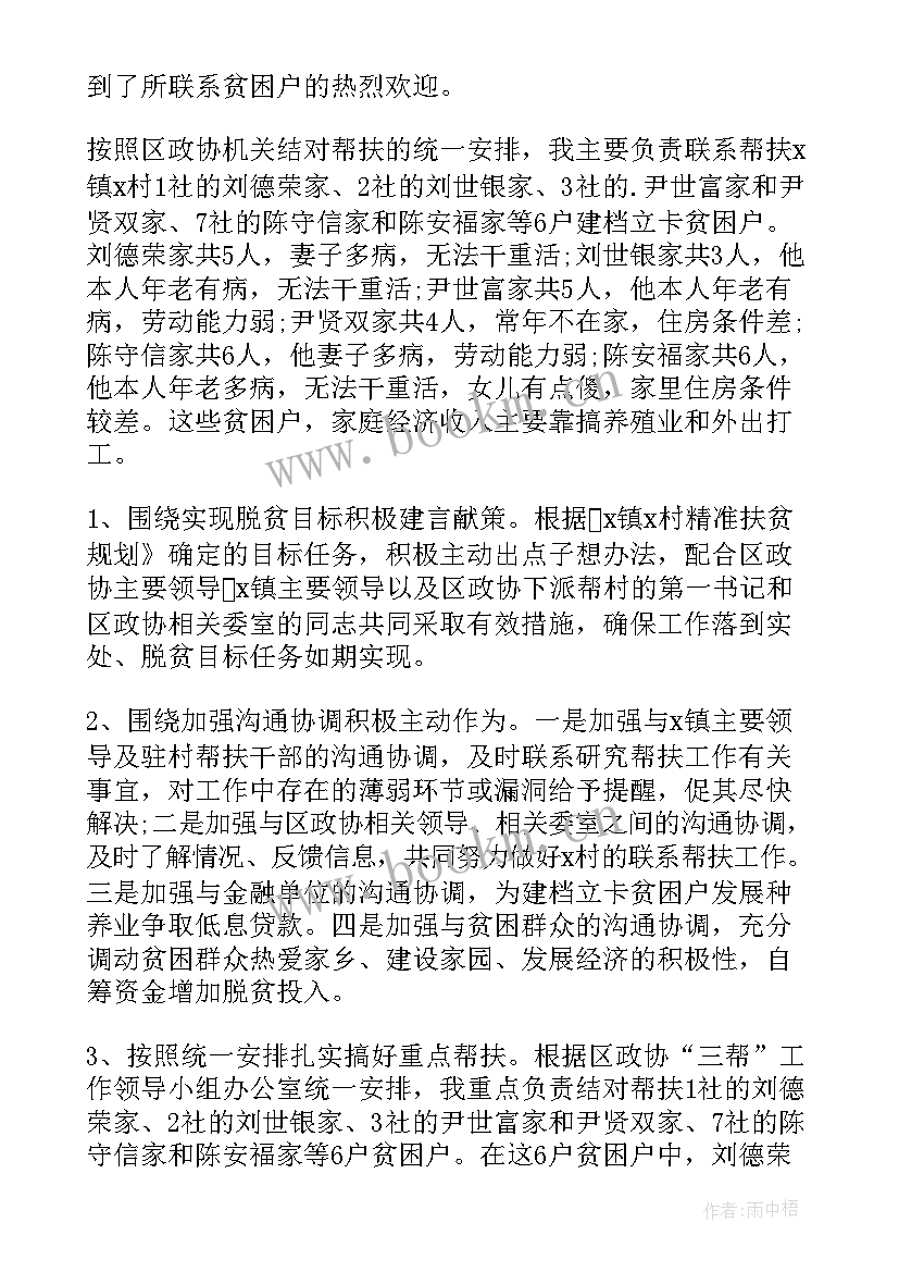 最新残疾人技能培训工作总结(实用5篇)