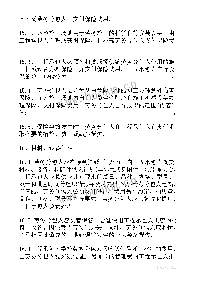 隧道开挖劳务分包合同(优质8篇)