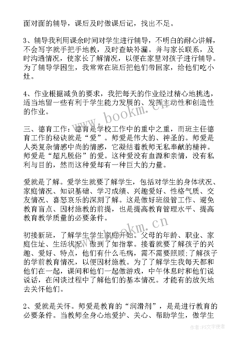 最新器乐社团工作总结(汇总5篇)