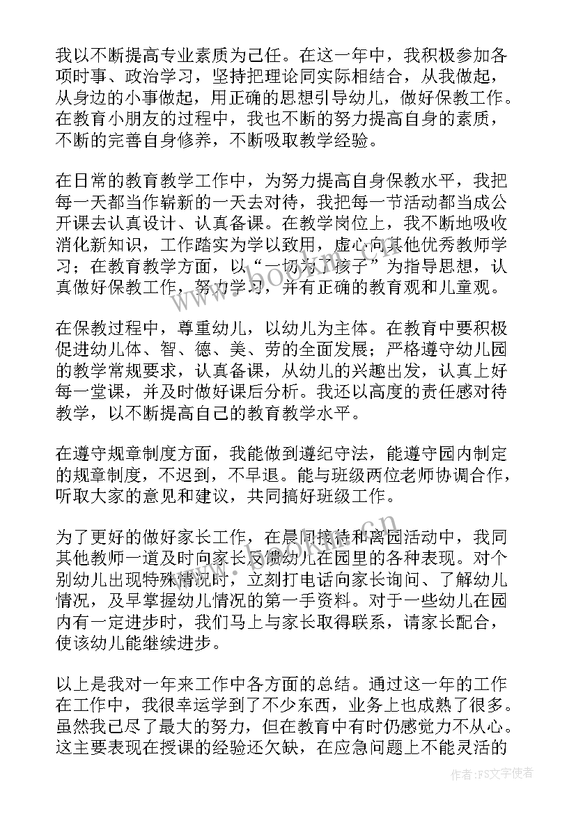 最新器乐社团工作总结(汇总5篇)