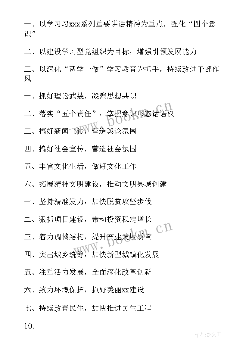 最新个人工作总结新颖小标题(大全6篇)