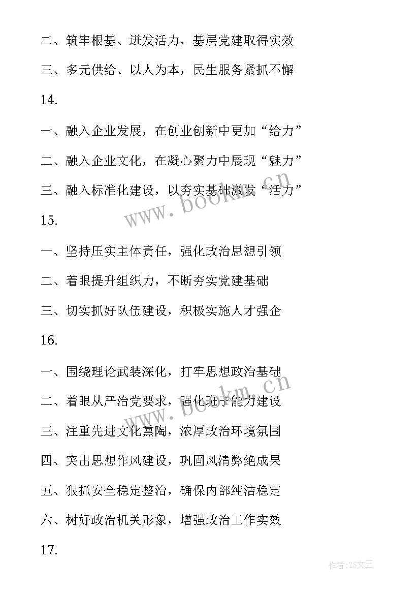 最新个人工作总结新颖小标题(大全6篇)