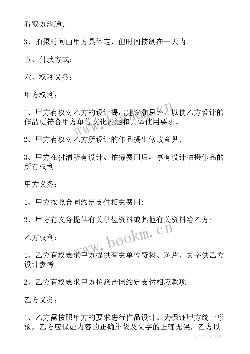 最新模特拍摄合同(实用10篇)