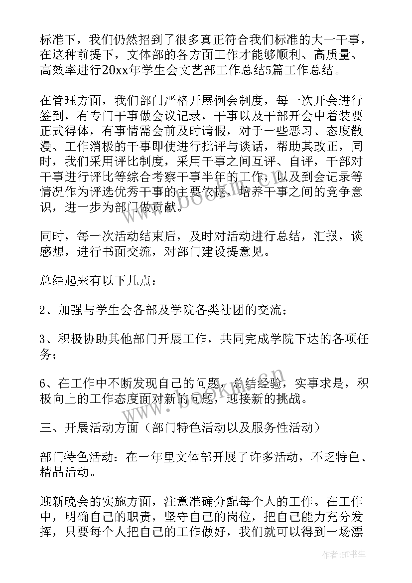 2023年医保统筹支付标准要交多少年 后期统筹工作总结(汇总10篇)