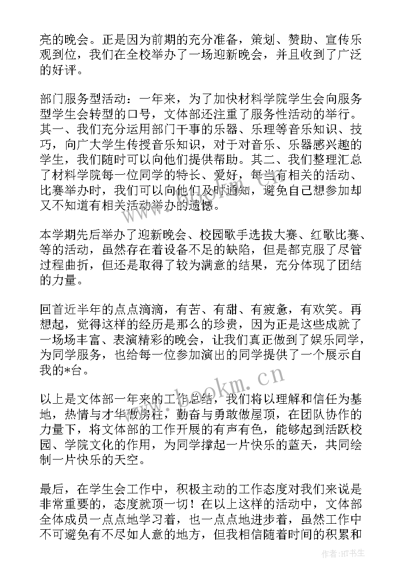 2023年医保统筹支付标准要交多少年 后期统筹工作总结(汇总10篇)