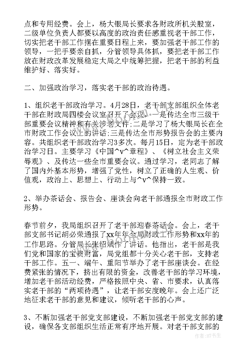 2023年医保统筹支付标准要交多少年 后期统筹工作总结(汇总10篇)