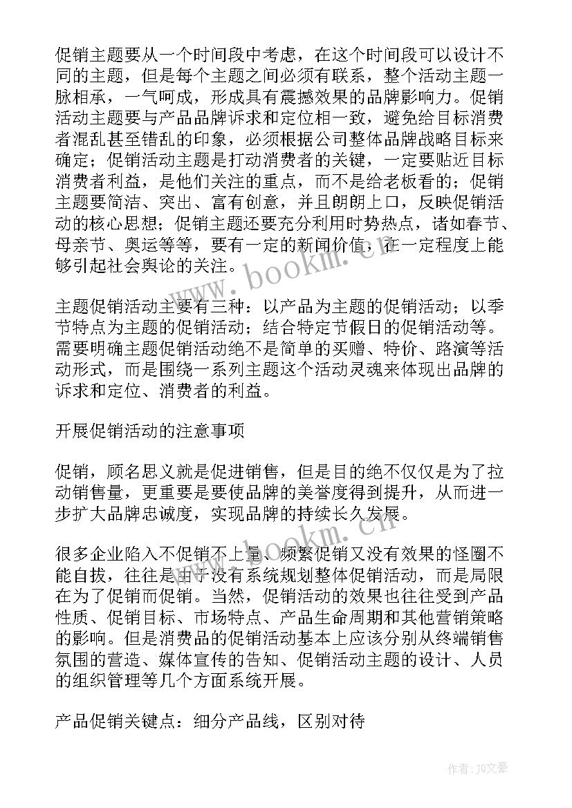 最新商场客服部工作总结(优质8篇)