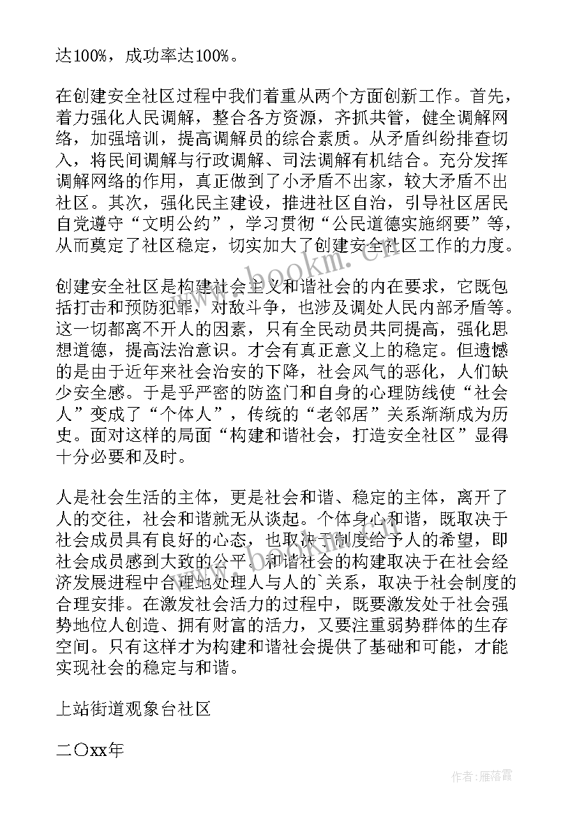 警察备勤工作总结(通用5篇)