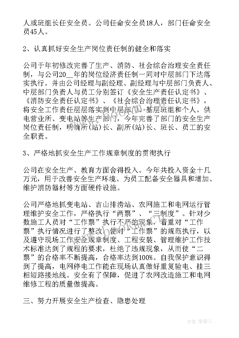 指挥调度工作总结(通用9篇)