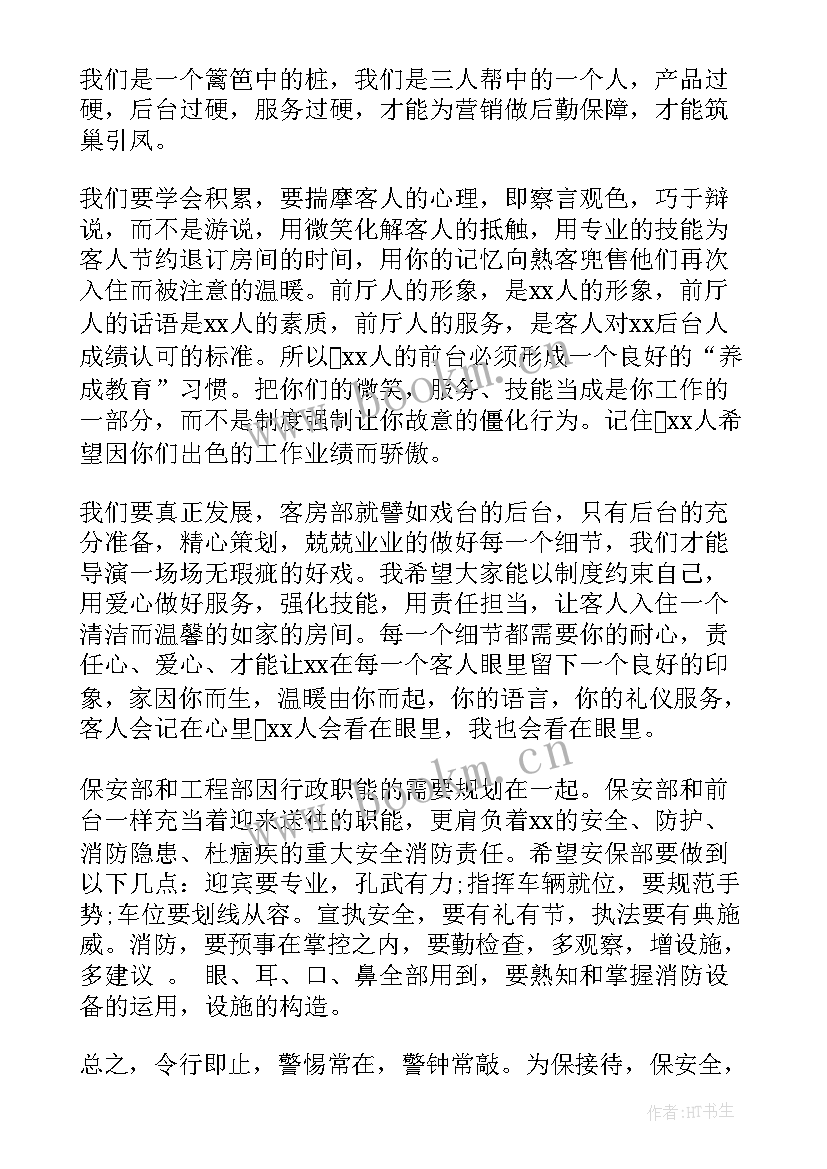 2023年饭店工作总结报告(模板9篇)