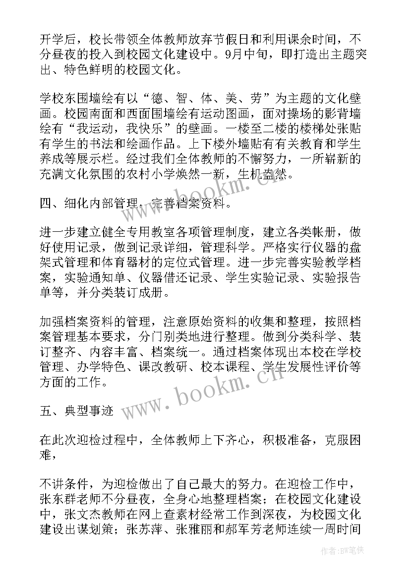 2023年教学督导工作总结(通用5篇)