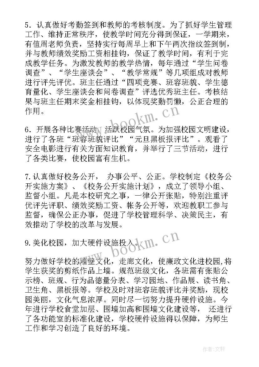 最新乡镇年度工作总结(精选6篇)