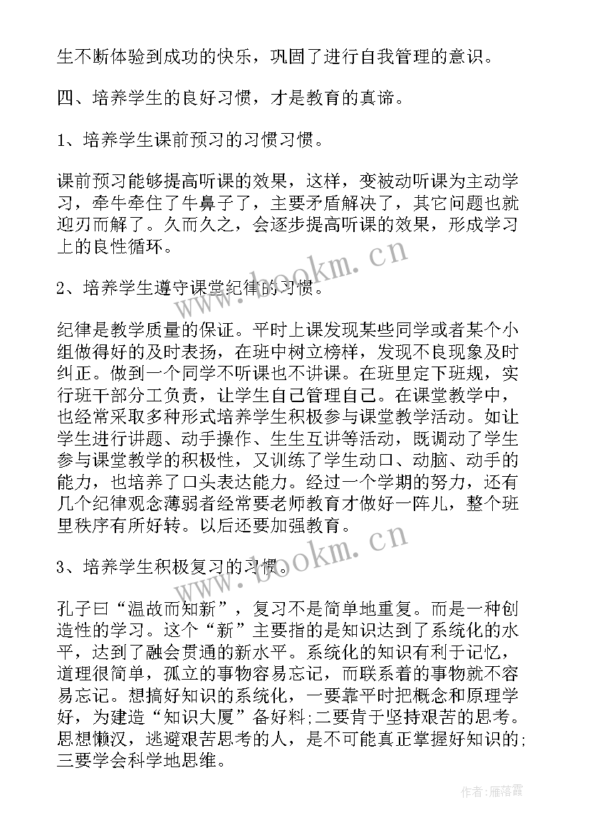 最新小学语文教师个人工作总结(精选9篇)