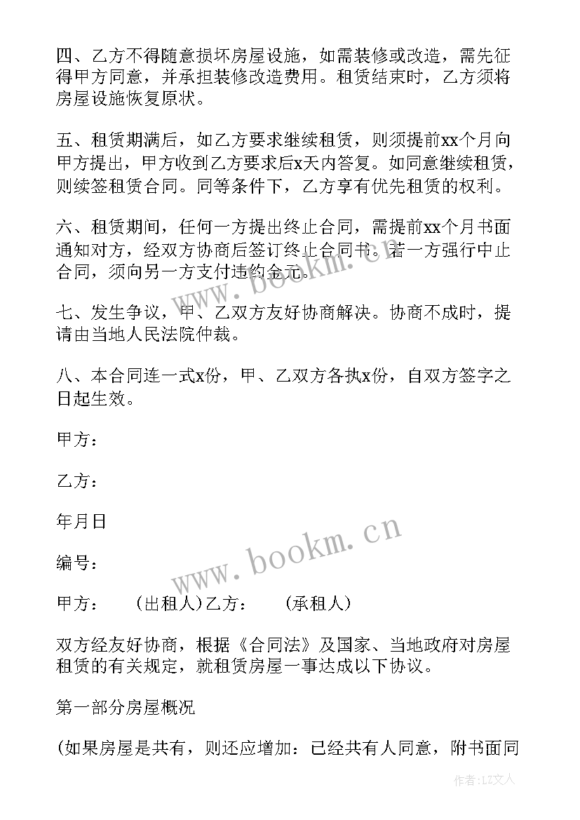 最新出租房水电维修谁负责 水电维修合同水电维修合同(实用7篇)