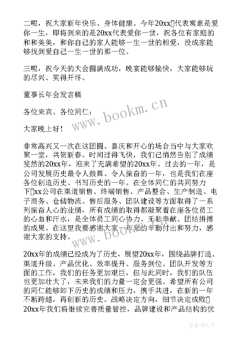 2023年电力领导检查现场工作 领导年度工作总结(通用6篇)