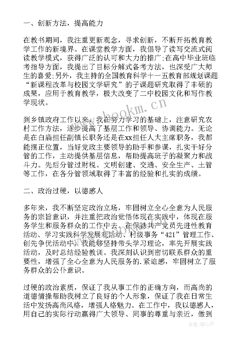 2023年电力领导检查现场工作 领导年度工作总结(通用6篇)