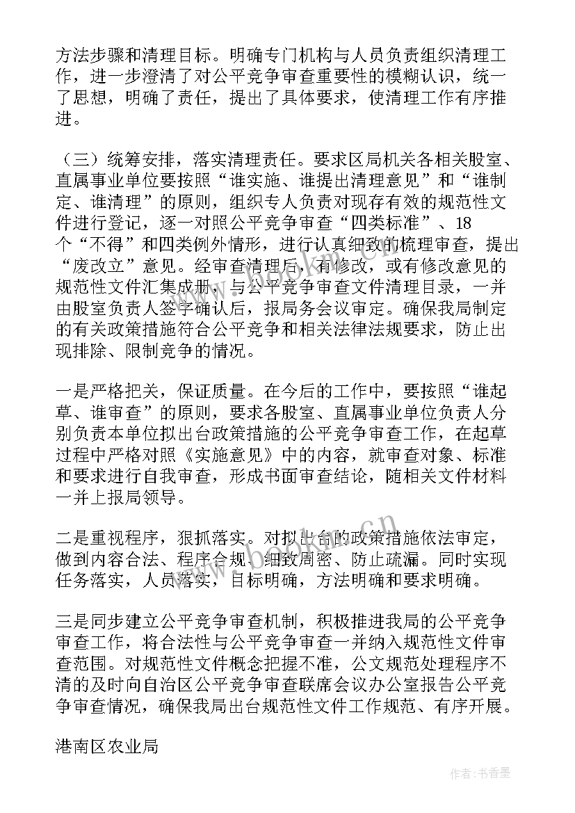 授信审查岗工作总结(优秀9篇)