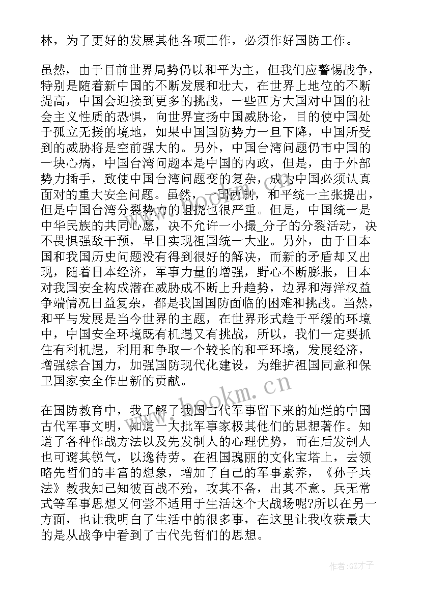 军事理论心得体会 军事理论课心得体会(精选5篇)