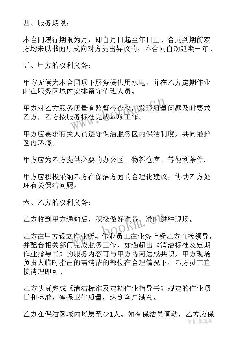 2023年学校洗衣合作合同 学校洗衣服承包合同(通用9篇)