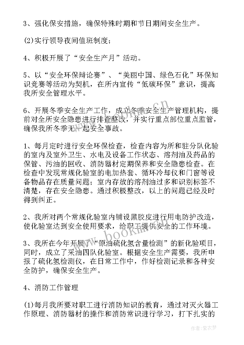 2023年油田工作总结(通用10篇)