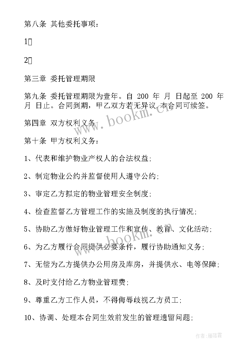 最新学校三方协议合同 学校租赁合同(大全10篇)