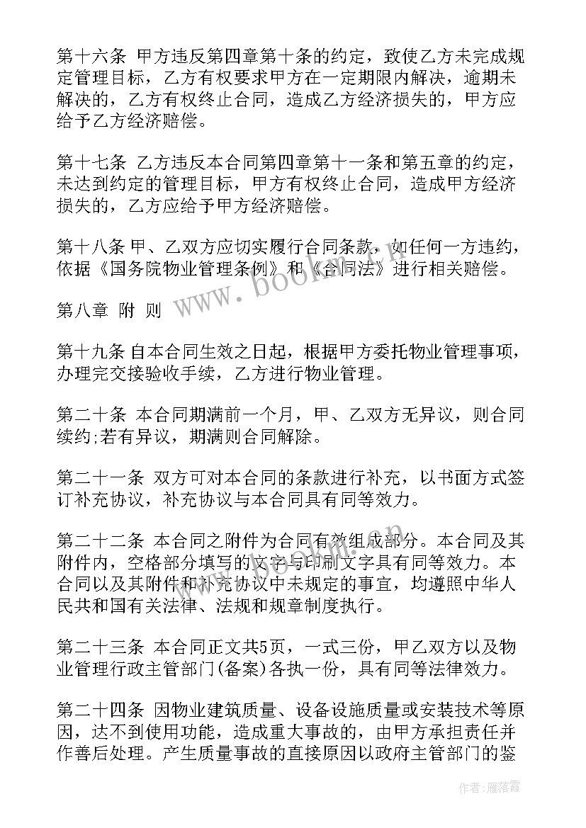 最新学校三方协议合同 学校租赁合同(大全10篇)