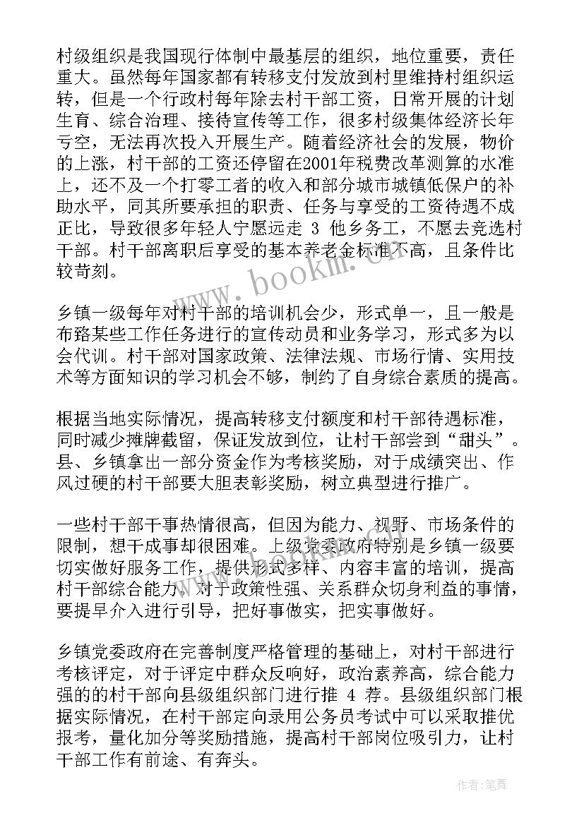 2023年破难问题工作总结(精选6篇)