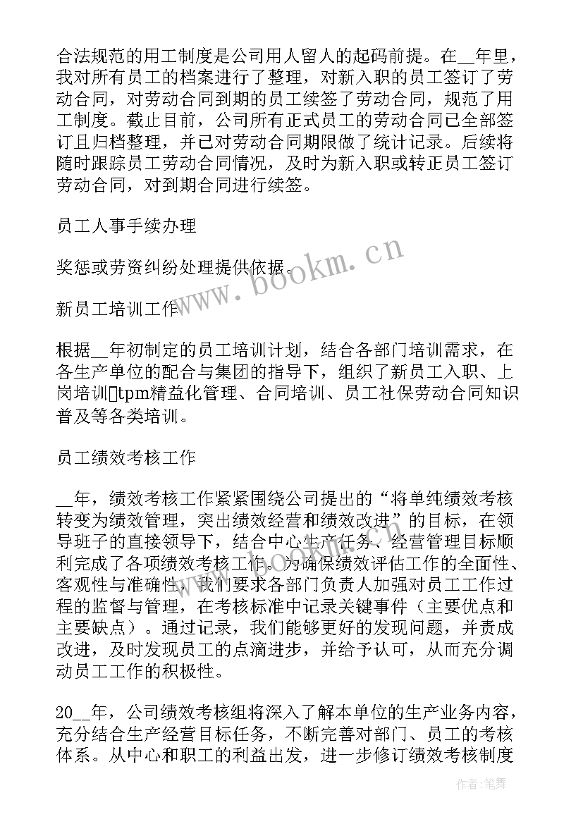 2023年破难问题工作总结(精选6篇)