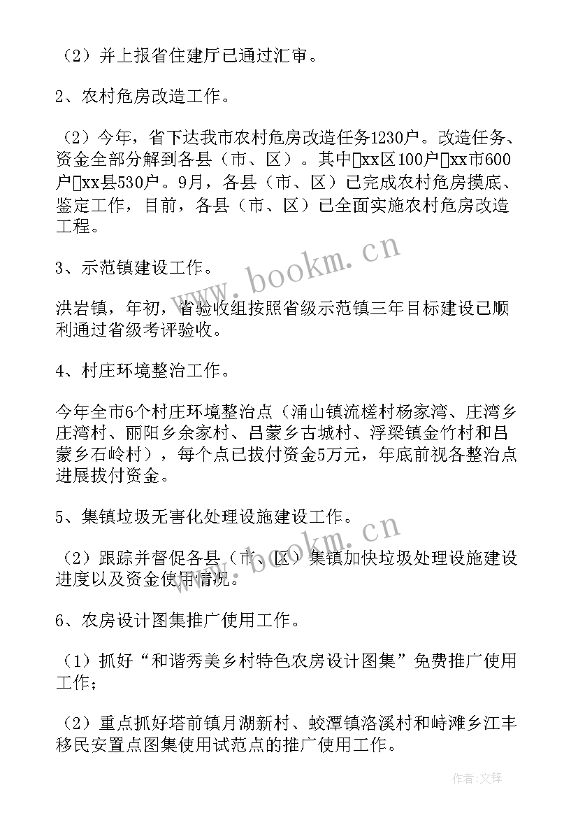 2023年绿色城镇建设工作总结 绿色社区工作总结(优质5篇)