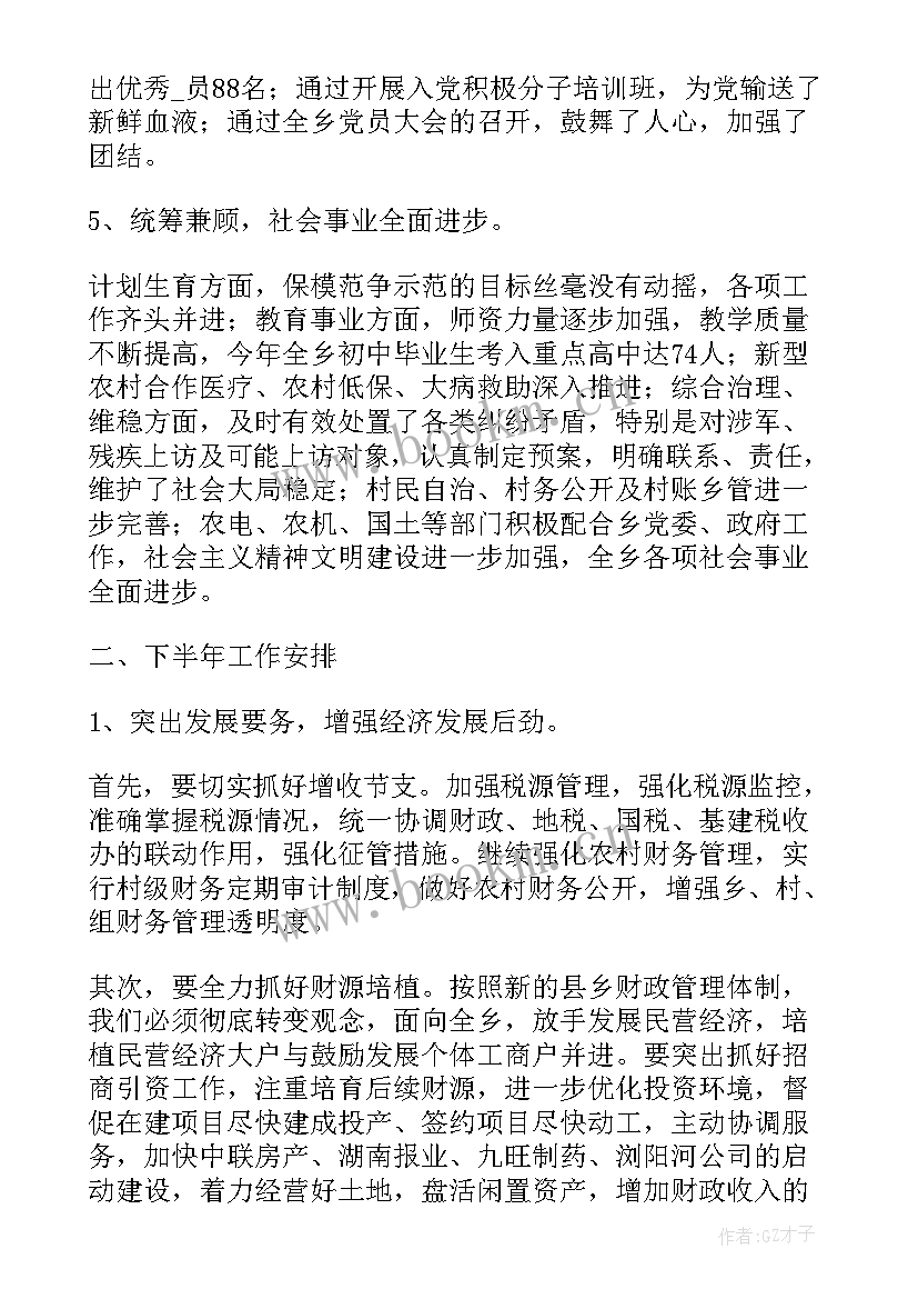 2023年销售工作总结文案 文案策划的工作总结(汇总5篇)