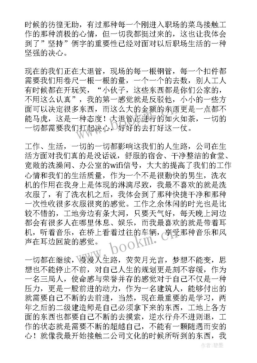 合同审核工作总结(大全10篇)