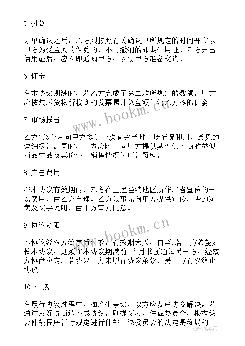 2023年最简单的采购合同 采购合同(模板7篇)