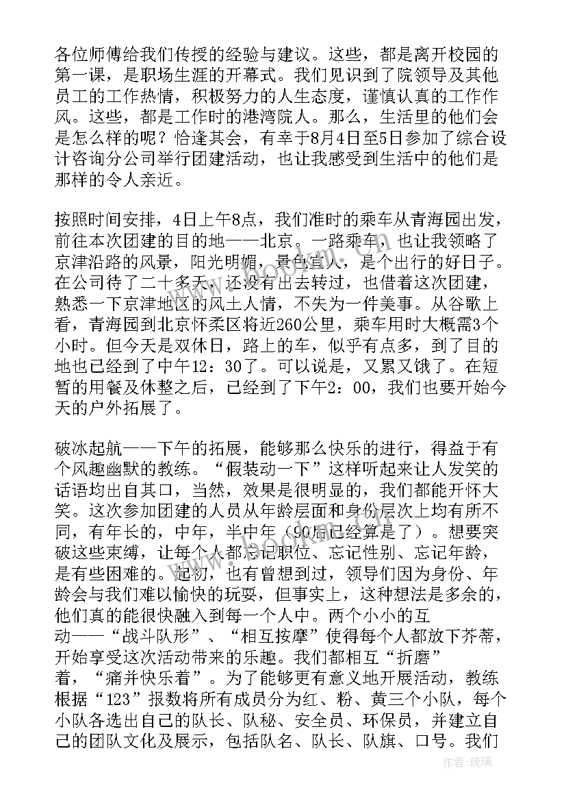 沙漠团建可以玩的游戏 沙漠掘金拓展培训心得体会(汇总6篇)