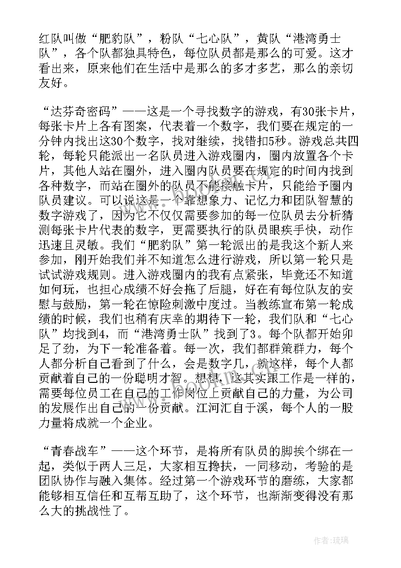 沙漠团建可以玩的游戏 沙漠掘金拓展培训心得体会(汇总6篇)