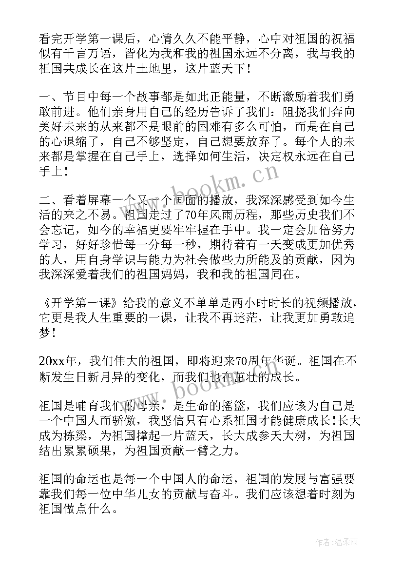 最新消防直播心得体会(模板5篇)