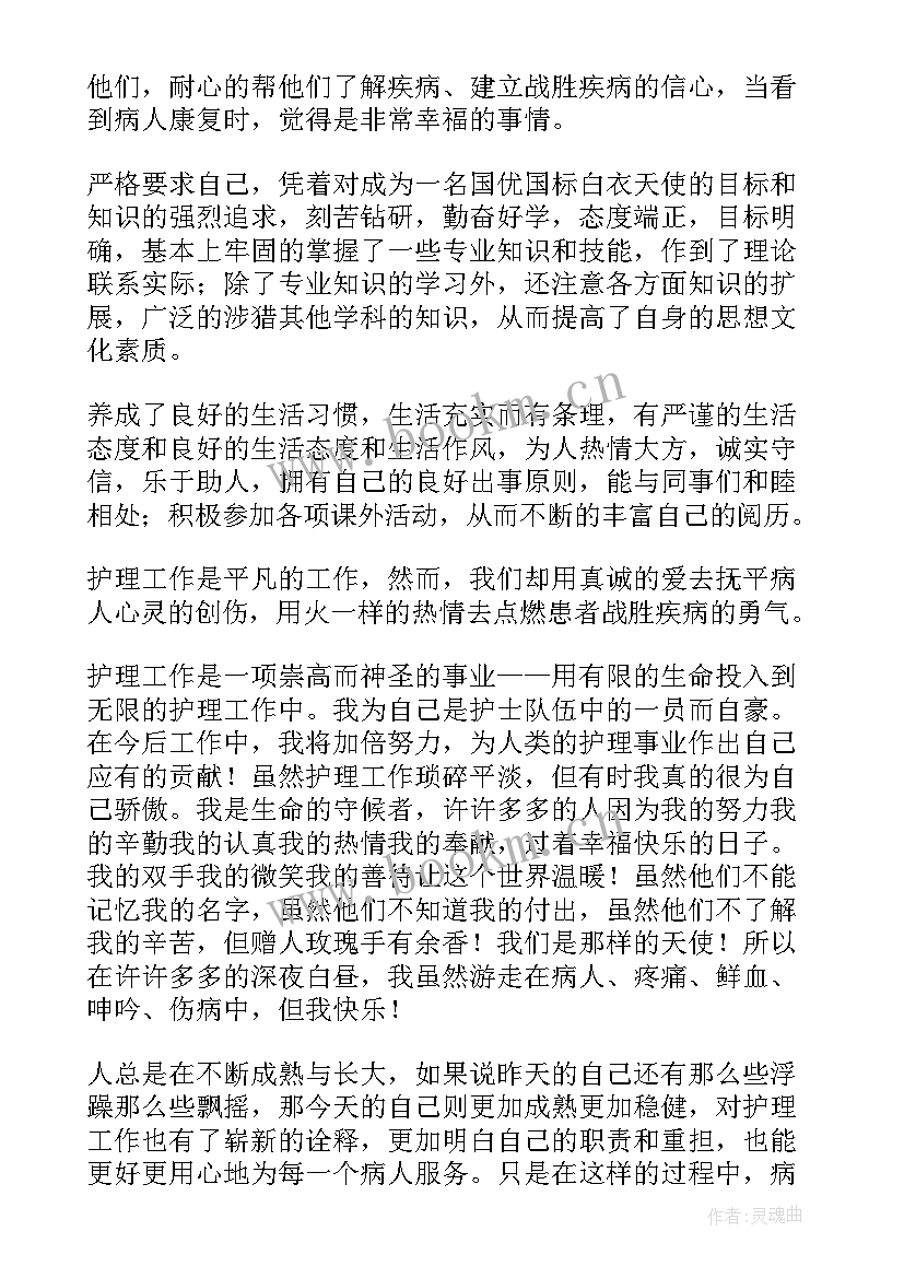 产科护理工作总结汇报 护理工作总结(大全8篇)