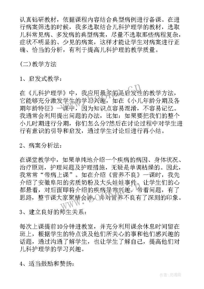 产科护理工作总结汇报 护理工作总结(大全8篇)