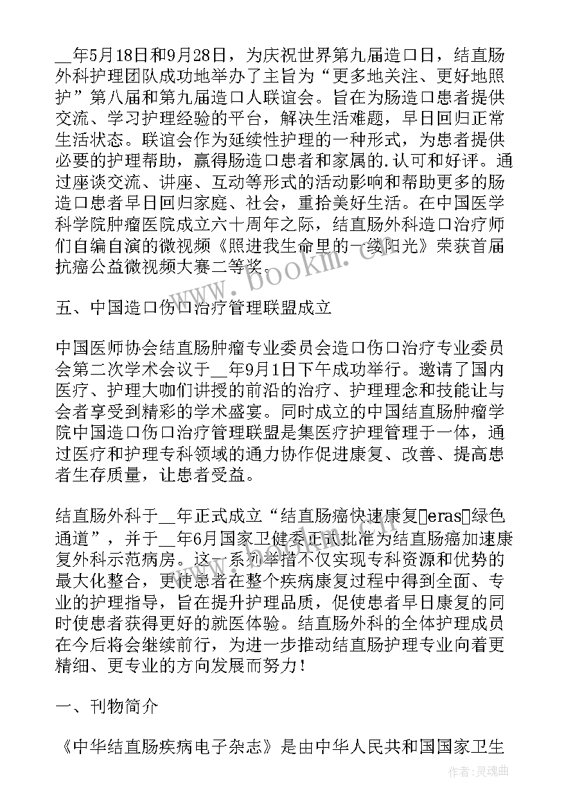 产科护理工作总结汇报 护理工作总结(大全8篇)