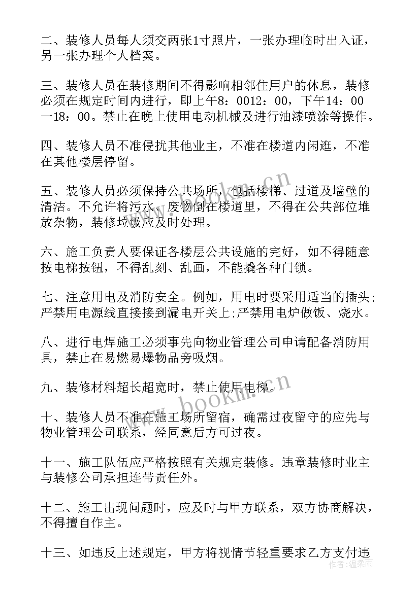 装修包工不包料合同简单(模板8篇)