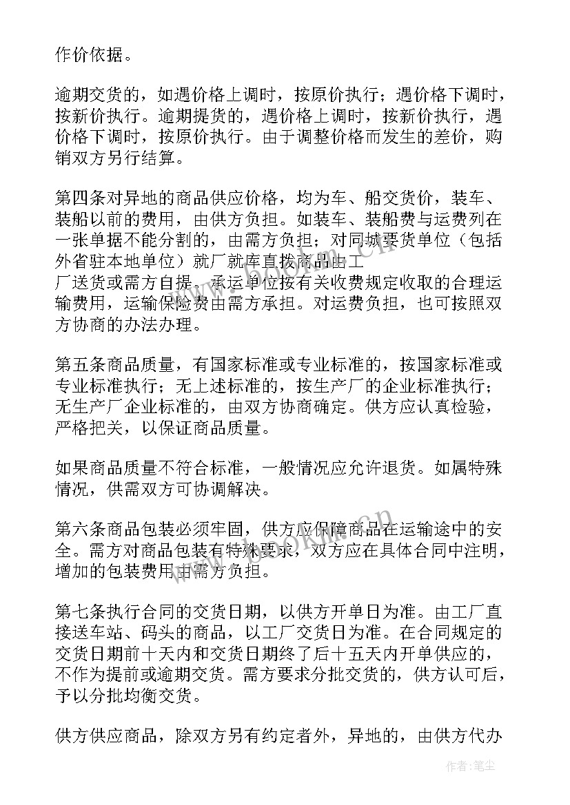 啤酒专卖合同违法吗(优秀10篇)