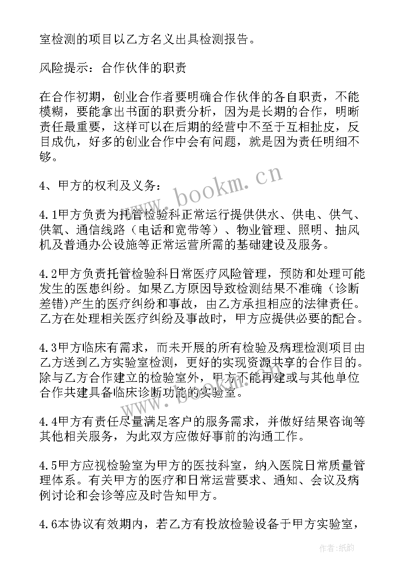 2023年足浴托管合同(优质9篇)