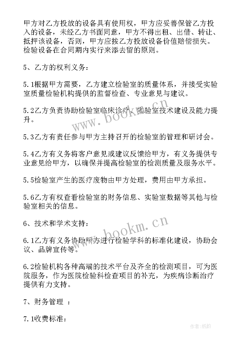 2023年足浴托管合同(优质9篇)