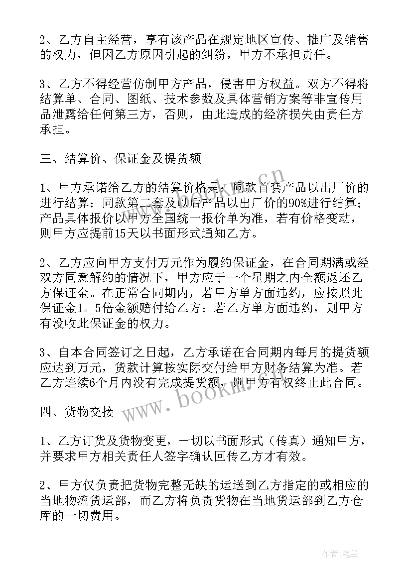 2023年办公家具购销合同 办公家具购买合同(汇总5篇)