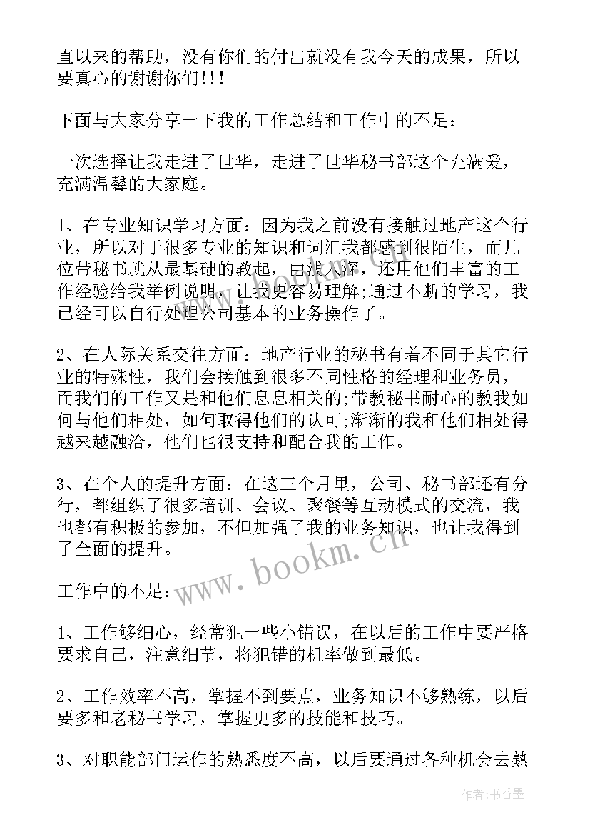 最新机要工作总结 机要公文工作总结(汇总6篇)