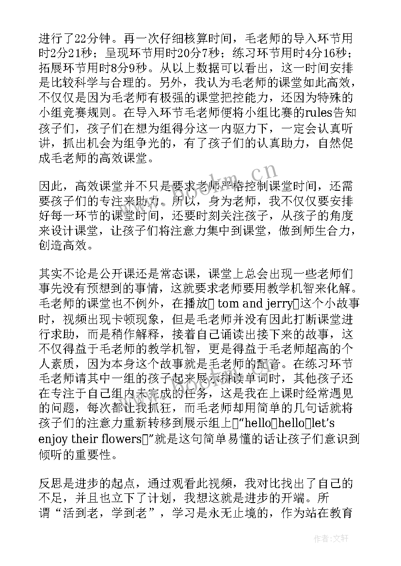 最新初中英语听课学习心得体会 初中英语阅读理解课件(通用7篇)