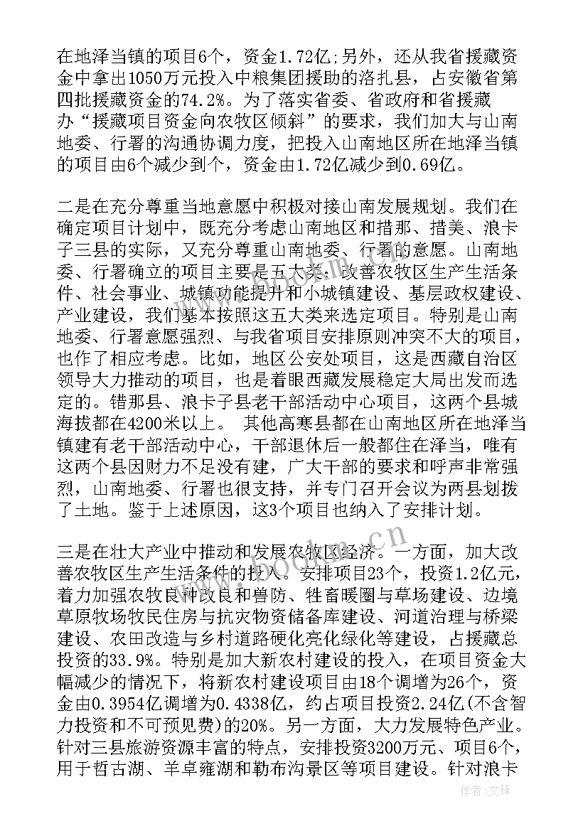 2023年发改委信访工作总结 发改委工作总结(实用5篇)